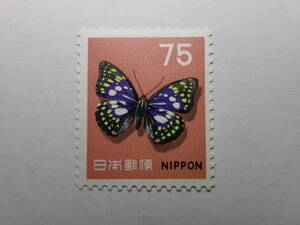 動植物国宝図案切手 ローマ字 75円 オオムラサキ(蝶) 未使用 黒A-11