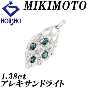 ミキモト アレキサンドライト ペンダントトップ 1.38ct ダイヤモンド Pt950 透かし 中古 美品 SH121092