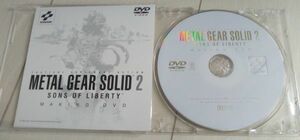 【送料込】　METAL GEAR SOLID2 メタルギアソリッド2 予約特典 SONS OF LIBERTY MAKING メイキング DVD