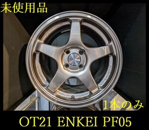 【OT21】未使用品◆ENKEI PF05◆16x7J 4穴 PCD100 +45◆1本のみ◆