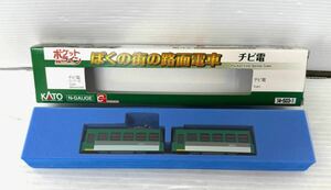 ZE2984 KATO カトー 14-503-1 ポケットライン ぼくの街の路面電車 チビ電 新動力 搭載 鉄道模型 Nゲージ