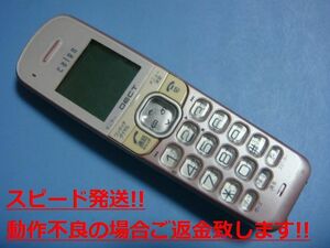 DCX250 ユニデン Uniden 電話機 子機 コードレス 送料無料 スピード発送 即決 不良品返金保証 純正 C5684