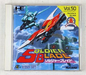 P★中古品★ゲームソフト PCエンジン 『ソルジャーブレイド』 HUDSON/ハドソン HC92056 発売:1992年 シューティング ※ケースひびあり