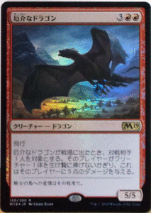 ＭTG日本語/foil/厄介なドラゴン/基本2019/レア