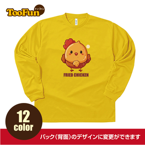 ロングTシャツ ロンT　唐揚げ　フライドチキン　からあげ　カラアゲ　揚げ物　鶏　肉 オリジナル　長袖 プリント 大きいサイズ Big