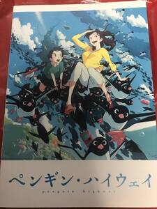 送料込 ペンギンハイウェイ パンフレット