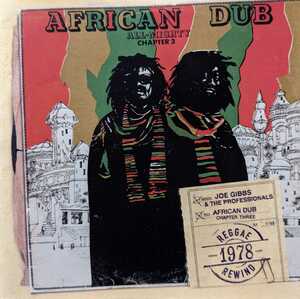 JOE GIBBS & THE PROFESSIONALS / AFRICAN DUB CHAPTER THREE / VPCD4109 / 054645410922 / ジョー・ ギブス