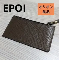 美品『エポイ　EPOI 』オリオン　フラグメントケース