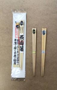 箸　長寿箸　白南天　おばあちゃん　耳かき　新品