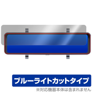 AMTIFO KTX9 11インチ ミラー型 ドライブレコーダー 保護 フィルム OverLay Eye Protector ドラレコ用保護フィルム ブルーライトカット