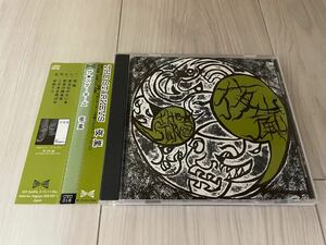 帯付 ザ☆スターキーズ the STaRKEYS / 夜嵐 CD ラスティック 浅草ジンタ バナナシェイクス サイコビリー ロカビリー 東京スカンクス