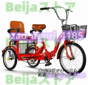 実用品！前輪20インチ・後輪16インチ 大容量 後カゴ付 大人用 三輪自転車 収納便利 高齢者用 高さ調節可能 組立品 初心者の自転車 104