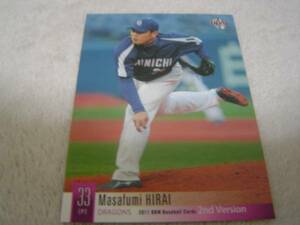 2011BBM 2nd #568 中日　平井正史