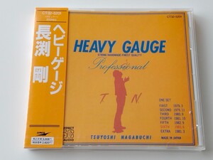 【未開封美品】長渕剛 / ヘビーゲージ HEAVY GAUGE 角丸帯付CD EXPRESS/東芝EMI CT32-5201 88年発売盤,83年6thアルバム,TSUYOSHI NAGABUCHI