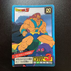 【並上品】ドラゴンボールZ カードダス スーパーバトル第13弾 No.570 スラッグ軍団