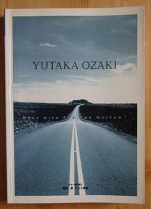 ★中古★楽譜　ギター弾き語り　尾崎豊　ベスト曲集