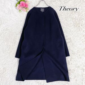 1000円〜　Theory セオリー　近年モデル　カシミヤ★ダブルフェイス生地★ノーカラーコクーンコート★ S 秋冬