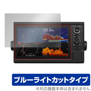 GARMIN GPSMAP 1222xsv 1222 保護 フィルム OverLay Eye Protector for ガーミン ジーピーエスマップ 1222xsv 1222 ブルーライトカット