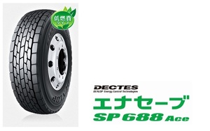 ●●ダンロップ TB ミックス SP 688 245/80R17.5 133/131J♪245/80/17.5 DUNLOP SP688 Ace