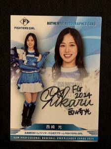 2024 BBM チアリーダー FIGHTERS GIRL 西崎光 直筆サインカード 90枚限定