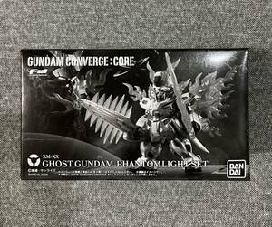 未開封 ガンダム コンバージ CORE コア ゴーストガンダム ファントムライトセット GUNDAM CONVERGE FW プレバン限定 クロスボーン