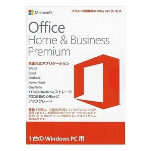 Microsoft Office Home and Business Office 365 (PC2台/1ライセンス) [代引き不可]※