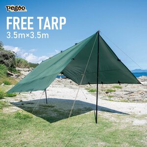 Pegoo フリータープ FREE TARP （3.5m×3.5m）/ ソロ キャンプ アウトドア タープ オープンタープ ※代引不可