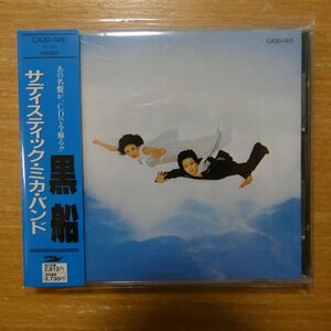 4988006012530;【CD/旧規格/角丸帯】サディスティック・ミカ・バンド / 黒船　CA30-1410