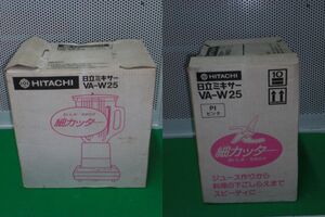 【新品未使用品】　昭和レトロ　HITACHI/ヒタチ　日立ミキサー　VA-W25A　ピンク（4034）