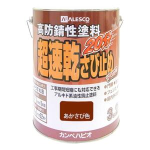 カンペハピオ　油性　超速乾さび止め　3.2L　あかさび　アウトレット品