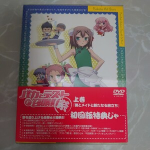 DVD OVA バカとテストと召喚獣〜祭〜 上巻 中古品908