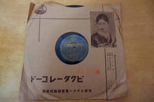 G6-079＜SP盤＞高杉早苗 桑野通子 高峰三枝子 / 蛍の光 ・ 二葉あき子 / 赤い花束