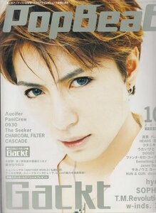 Pop Beat 2001.10 Gackt SOPHIA hyde T.M.Revolution w-inds. 0930 paniCrew