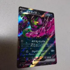 イイネイヌex ポケモンカード