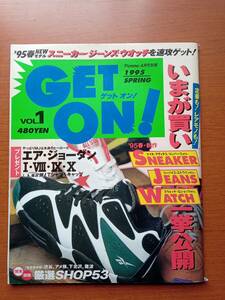 GETON ゲットオン　1995年4月号別冊　95春新作　スニーカー　ジーンズ　スウォッチ　男性ファッション雑誌