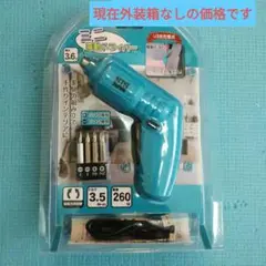 外箱なし　ミニ電動ドライバー　SIS　工具　USB充電式　DIY