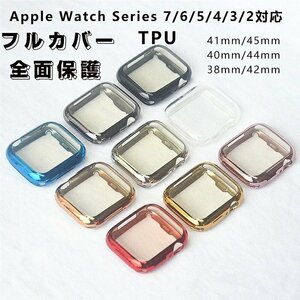 Apple Watch series 7/6/5/4/3/2 対応カバー ケース保護ケース45mm 41mm 44mm 42mm 40mm 38mmケース カバー耐衝撃軽量・薄型☆多色選択/1点