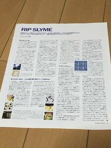 RIP SLYME　切抜き　2002年　当時物　中村一義