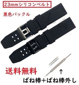 送料込み ルミノックス 23mm ベルト シリコン バックル 互換品 バンド 時計 No.801 D