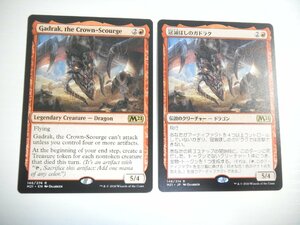 F376【MTG】冠滅ぼしのガドラク/Gadrak, the Crown-Scourge 2枚セット