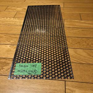 ステンレスパンチング板 ＳＵＳ304 厚み1ミリ 約 555×228ミリ 穴8ミリ A