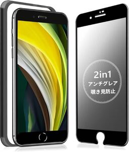 2314337 MINIKA 【アンチグレア + のぞき見防止】 iPhone SE2 / SE3 ガラスフィルム 覗き見防止 さらさら 【1枚】 いPhone SE 覗き見