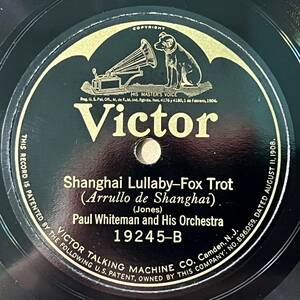 極美盤！PAUL WHITEMAN AND HIS ORCH. VICTOR The One I Love/ Shanghai Lullaby