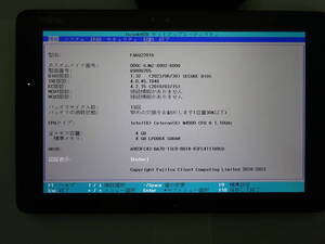 富士通(株) 品名:ARROWS Tab Q509/VE 型名:FARQ22016 CPU:Celeron N4000 1.10GHz 実装RAM:4.00GB eMMC:128GB 付属品:純正アダプタ- #3