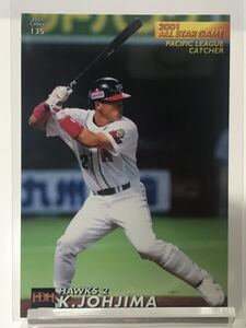 城島健司　135 カルビープロ野球チップス　2001 福岡ダイエーホークス