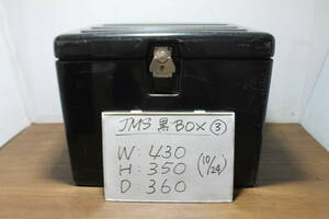 ☆　JMS　大型BOX　③　デリバリーボックス　リアボックス　トップケース　ジャイロ　ギア　カブ　メイト　バーディー　デリバリーバッグ