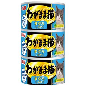 （まとめ買い）いなばペットフード わがまま猫 まぐろ しらす入り 140g×3缶 猫用フード 〔×9〕