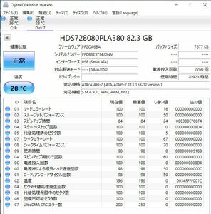 中古ハードディスク　3.5インチSATA HITACHI HDS728080PLA380 80GB No51