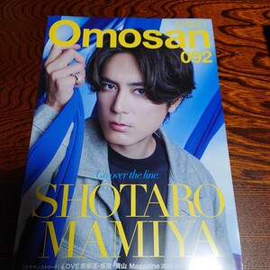 【新品】★ Omosan STREET　092★表紙　間宮祥太朗