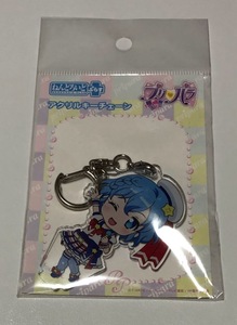 プリパラ アクリルキーチェーン ねんどろいどぷらす ドロシー ★未開封★即決★